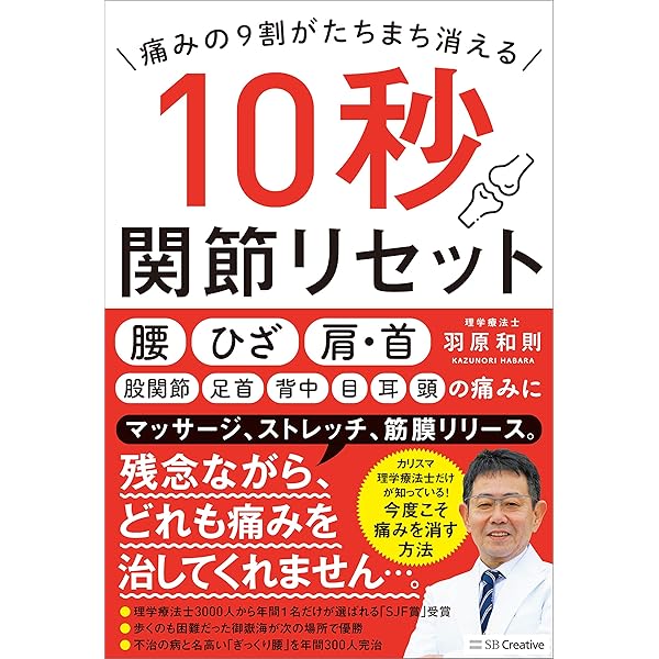 松本恒平　関節アングル整体セミナー　DVD ３枚セット 1日3分! 関節アングル整体でゆがみを治す! ―自分で痛み・コリを