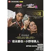 Amazon.co.jp: 仮面ライダーエグゼイド キャラクターブック