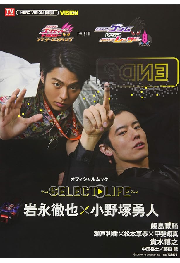 d*3様 特典生写真付き　仮面ライダーエグゼイド　キャラクターブック2冊セット 美品】仮面ライダーエグゼイド キャラクターブック 3冊セット - メルカリ