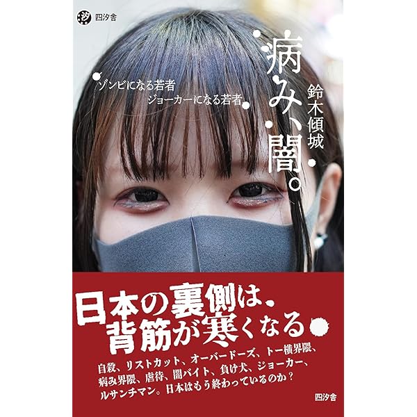 堕ちた女の棲む孤島 ブラックアジア インドネシア辺境編
