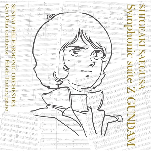 Amazon.co.jp: 交響詩 ガンダム: ミュージック