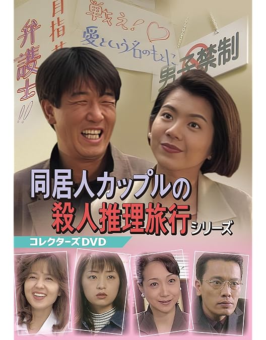 昭和の名作ライブラリー 第157集 迷探偵記者羽鳥雄太郎と駆出し女刑事シリーズ… 昭和の名作ライブラリー 第157集 迷探偵記者羽鳥雄太郎と駆出し