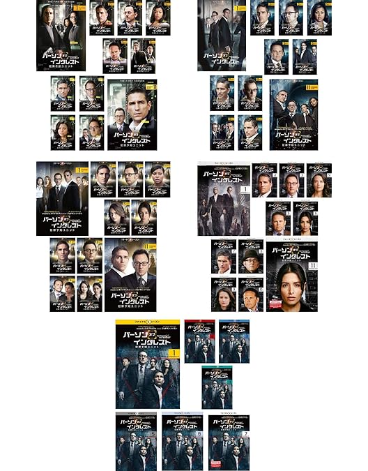 パーソン・オブ・インタレスト コンプリート・シリーズ ブルーレイ・ボックス〈1… Amazon.co.jp: パーソン・オブ・インタレスト ブルーレイ