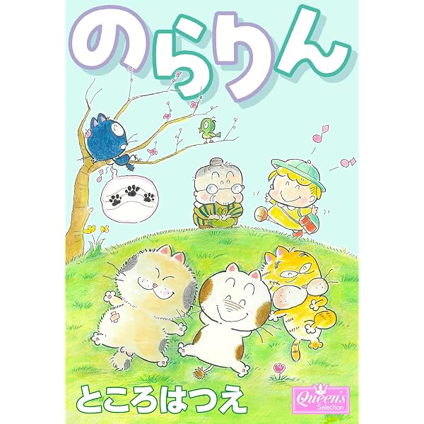 Amazon.co.jp: ぷわぷわ・ウー【完全版】 (クイーンズセレクション
