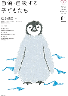 リストカット 自傷行為のことがよくわかる本 健康ライブラリーイラスト版 林直樹 医学 薬学 Kindleストア Amazon