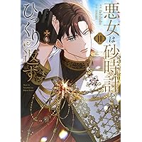 Amazon.co.jp: お父さん、私この結婚イヤです！（10） (カラフル