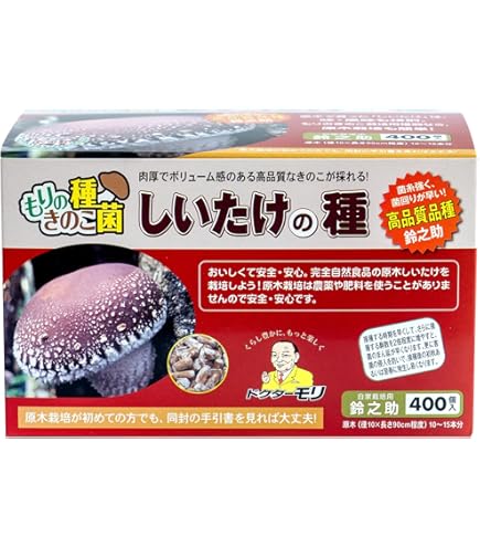 Amazon | 森のきのこ倶楽部 しいたけ種駒 森290号 にく丸 (800駒