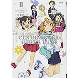 THE IDOLM@STER CINDERELLA GIRLS U149(2) (サイコミ)