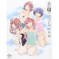 あの夏で待ってる Blu-ray Complete Box 初回限定生産