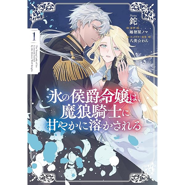 野蛮のプロポーズ 2 Amazon.co.jp: 野蛮のプロポーズ 2 (フロース コミック) : Lee yuna, Y