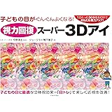 視力回復スーパー３Ｄアイ