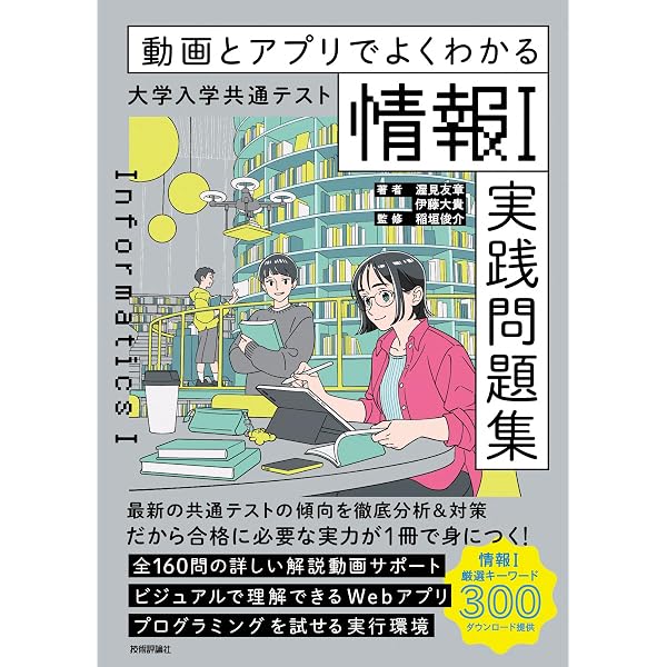 2026大学入学共通テスト過去問レビュー 国語 (河合塾SERIES) | 河合