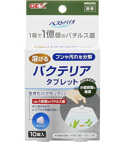 Amazon.co.jp: ジェックス GEX メダカ元気 バクテリア付ろ過材 生きた