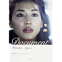Amazon.co.jp: 綾瀬はるか in 「ICHI」 : 本