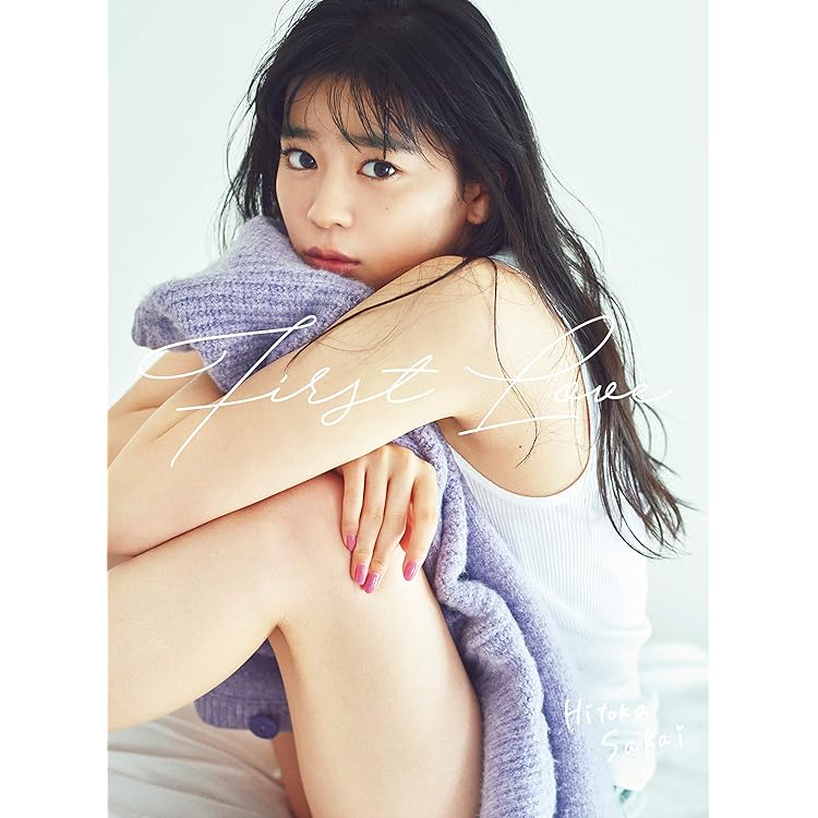 坂井仁香 2nd写真集 ひとかけら | 中村 和孝, 坂井 仁香 |本 | 通販