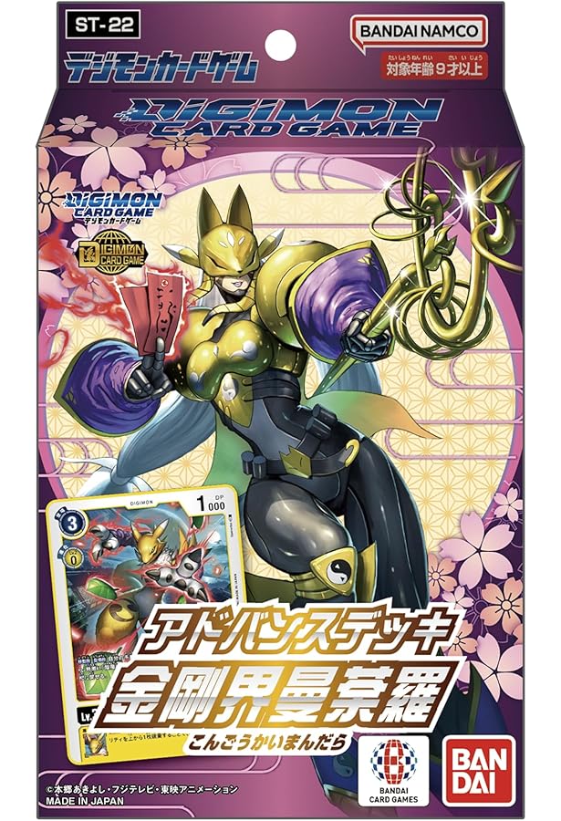 デジモンカード デジモンカードゲーム 1st Anniversary CARD CATALOG (Vジャンプ