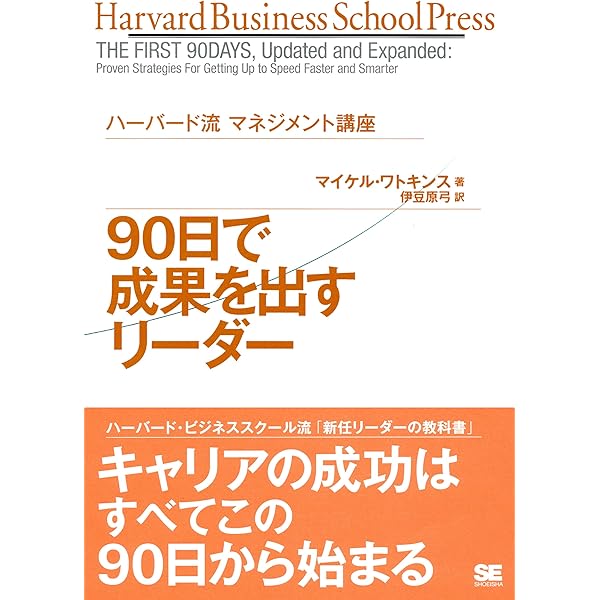 CEO最高経営責任者　初版 最高経営責任者（CEO）の経営観 | 書籍 | ダイヤモンド社