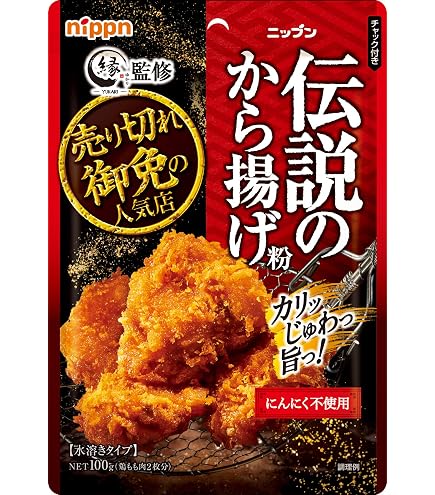 Amazon.co.jp: ニップン 伝説のから揚げ粉 お得な10袋セット : 食品