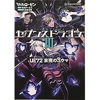 Amazon.co.jp: セブンスドラゴン2020&2020-II VISUAL COLLECTION