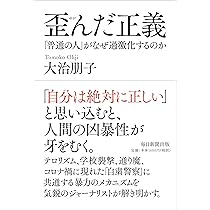 Amazon.co.jp: テロリストの誕生: イスラム過激派テロの虚像と実像