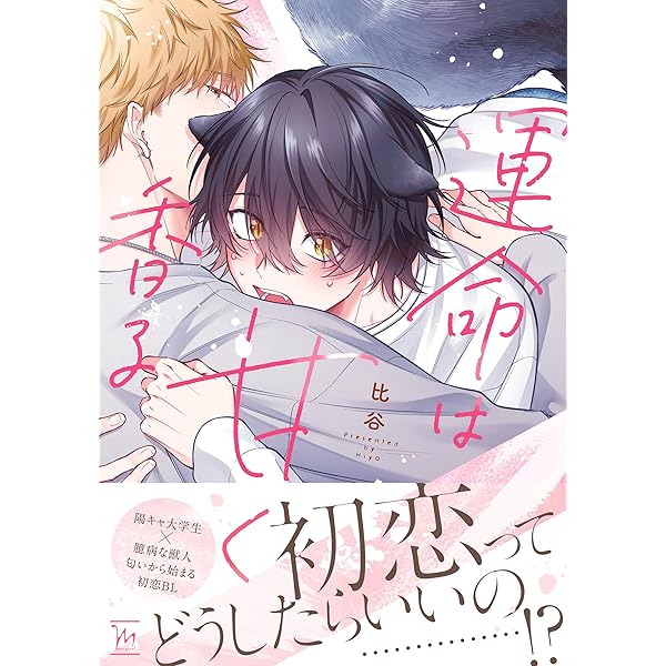 【宝】恋と嘘 全巻初版帯付き 1巻サイン本 特典 大色紙付き 非売品セット これが恋というならば 1 (マーガレットコミックスDIGITAL