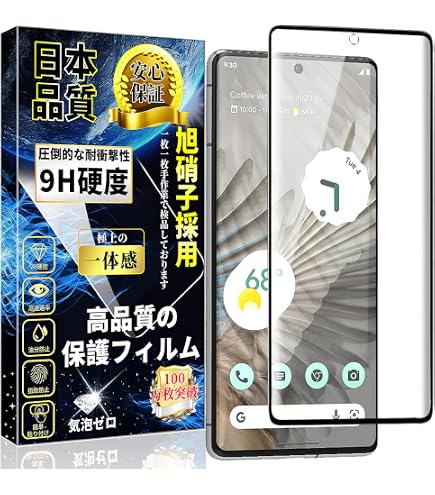 Amazon | 対応 Google Pixel 7 Pro ガラスフィルム(1枚)+Google Pixel7