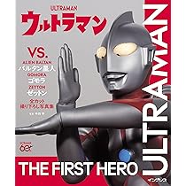 ウルトラマン VS. バルタン星人 ゴモラ ゼットン | 円谷プロダクション