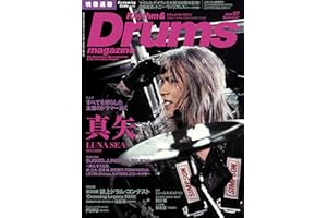 Rhythm & Drums magazine (リズム アンド ドラムマガジン) 2026年7月号(巻頭：R.I.P 真矢 LUNA SEA 1970~2026)