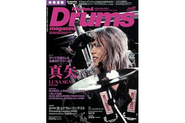Rhythm & Drums magazine (リズム アンド ドラムマガジン) 2026年7月号(巻頭：R.I.P 真矢 LUNA SEA 1970~2026)