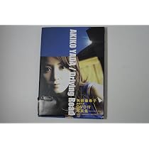 Amazon.co.jp: Driving Road 矢田亜希子―DVD付写真集 : 野村 誠一: 本