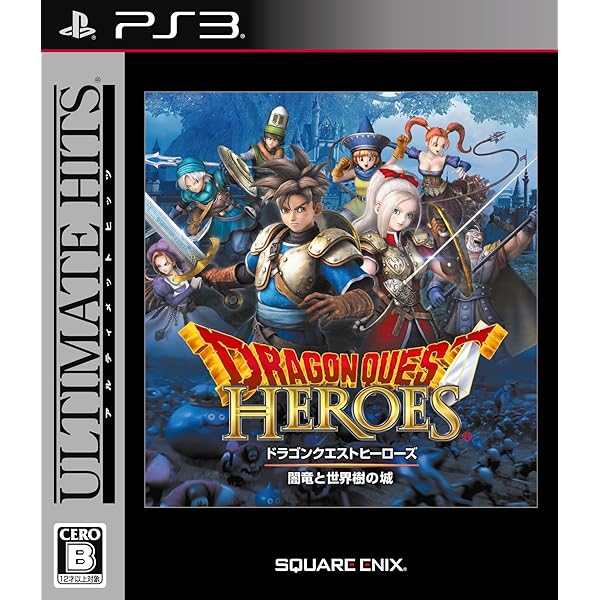 Amazon | アルティメット ヒッツ ドラゴンクエストビルダーズ