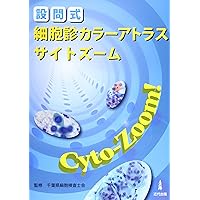 実用細胞診トレーニング | 清水道生 |本 | 通販 | Amazon