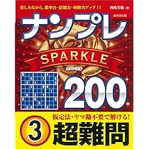 【中古】 ナンバープレイスザ・プレミアム 第１集/日本文芸社/ハミングバード 楽天市場】THEナンバープレイス マスター1/バーゲンブック