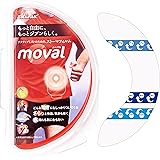 skinix moval(ムーバル) 3.5cm×16cm 20枚 ストーマ 装具の面板を固定する極薄 防水 サージカルテープ YB-R35160