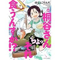 くーねるまるた ぬーぼ (19) (ビッグスピリッツコミックススペシャル