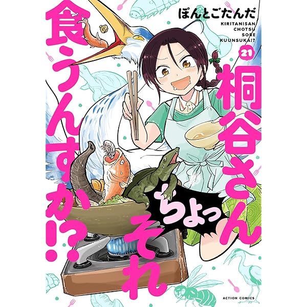 Amazon.co.jp: おひ釣りさま 15 (15) (少年チャンピオン・コミックス