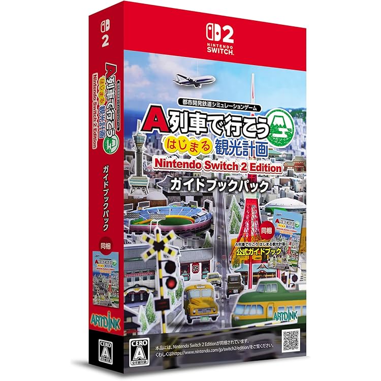 Amazon.co.jp: A列車で行こう ひろがる観光ライン ガイドブックパック