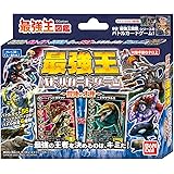最強王図鑑 最強王バトルカードゲーム～混沌の王座～