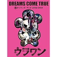 裏ドリワンダーランド 2012/2013 (初回限定盤)(CD付) [DVD]