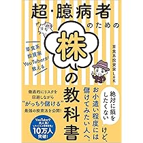 【10冊セット】トレード　 投資本10冊 ズボラ株投資 月10万円を稼ぐ「週1ラクすぎトレード」 | 草食系