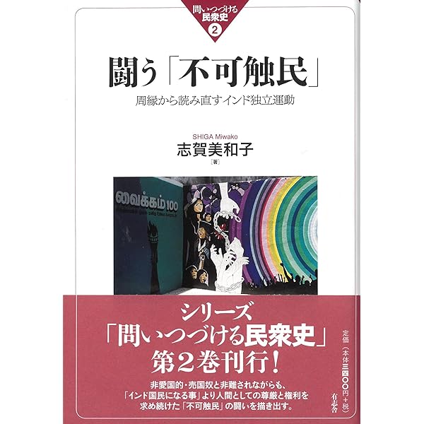 創られた「人種」 部落差別と人種主義(レイシズム) 創られた「人種」 部落差別と人種主義(レイシズム) | 黒川