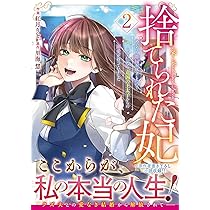 子ども扱いしないでください!: 幼女化しちゃった完璧淑女は、騎士団長