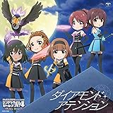 THE IDOLM@STER CINDERELLA GIRLS LITTLE STARS EXTRA! ダイアモンド・アテンション