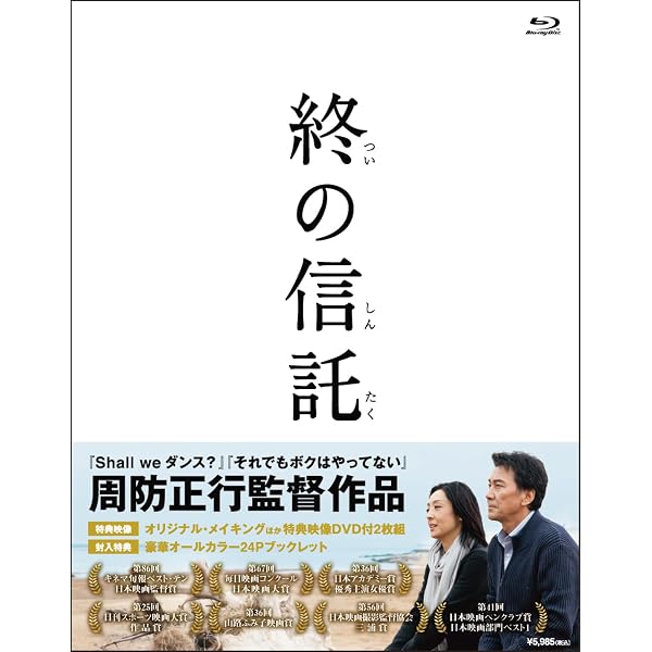 Amazon.co.jp: 紙の月 Blu-ray スタンダード・エディション : 宮沢りえ