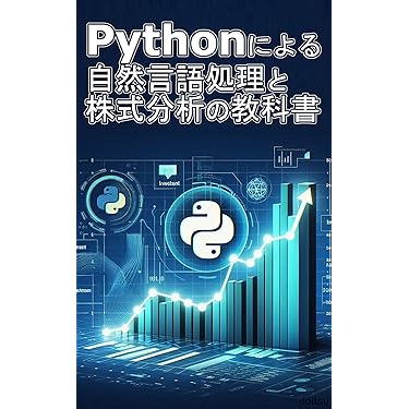 株式投資テキスト Amazon.co.jp 売れ筋ランキング: 株式投資・投資信託 の中で最も