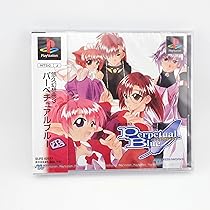 セガサターン 悠久幻想曲2nd Album 店頭デモ版 ＋ 店側の説明用書類 悠久幻想曲 2nd Album 中古ゲーム | ブックオフ公式オンラインストア