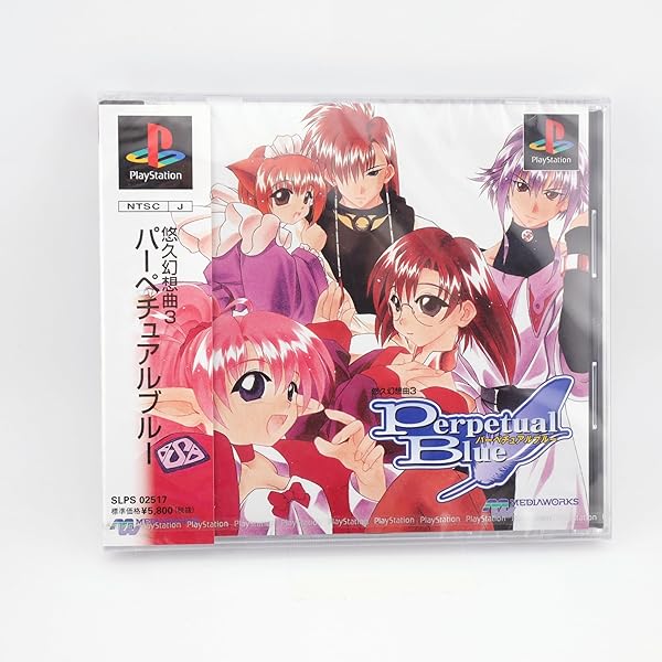 Amazon.co.jp: 悠久幻想曲 2nd Album : Video Games