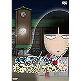 Amazon 学校のコワイうわさ 花子さんがきた 1 Dvd アニメ