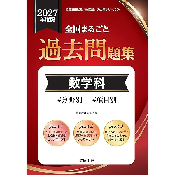 Amazon.co.jp: 教員採用試験対策 ステップアップ問題集 (4) 専門教科