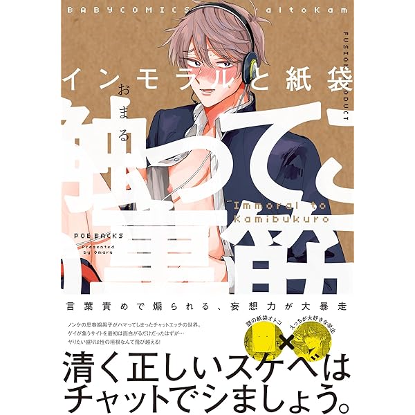さよならコンプレックス (ふゅーじょんぷろだくと) | おまる